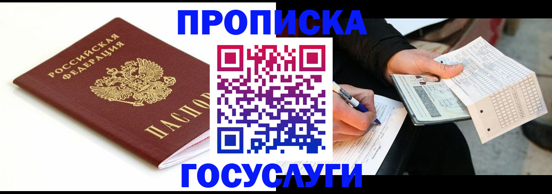 прописка поиск в Нягани