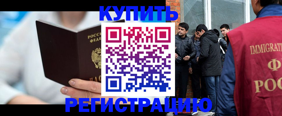 временная регистрация гарантия в Нягани