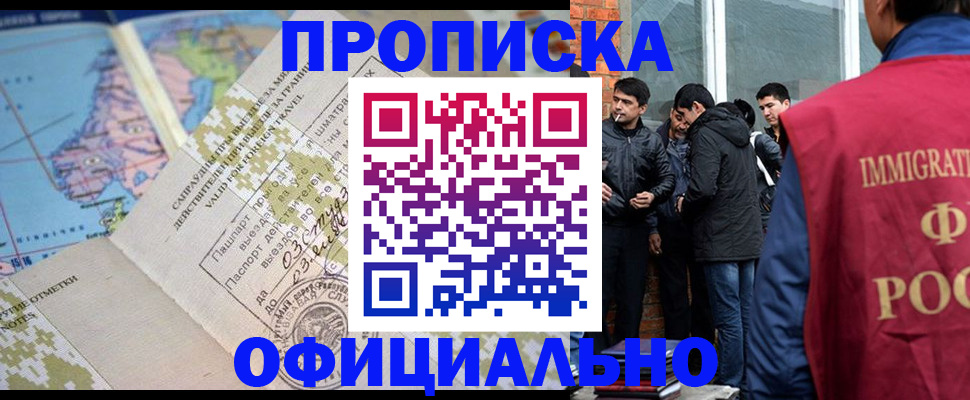 прописка 2025 в Нягани
