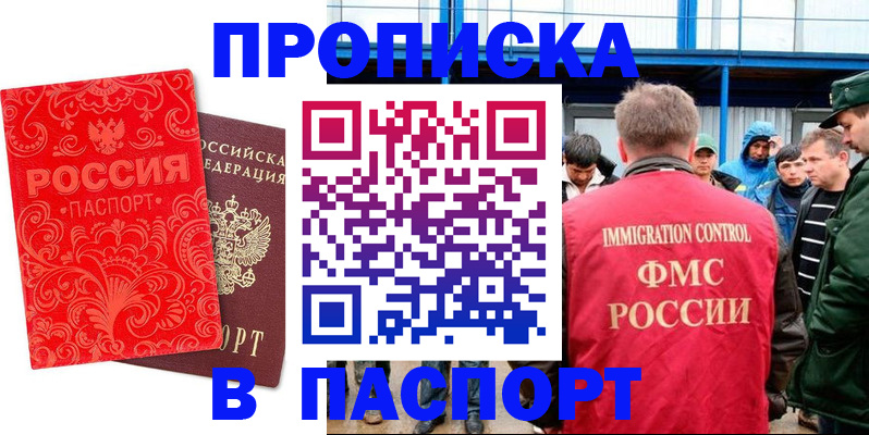 пропишу в квартире в Нягани