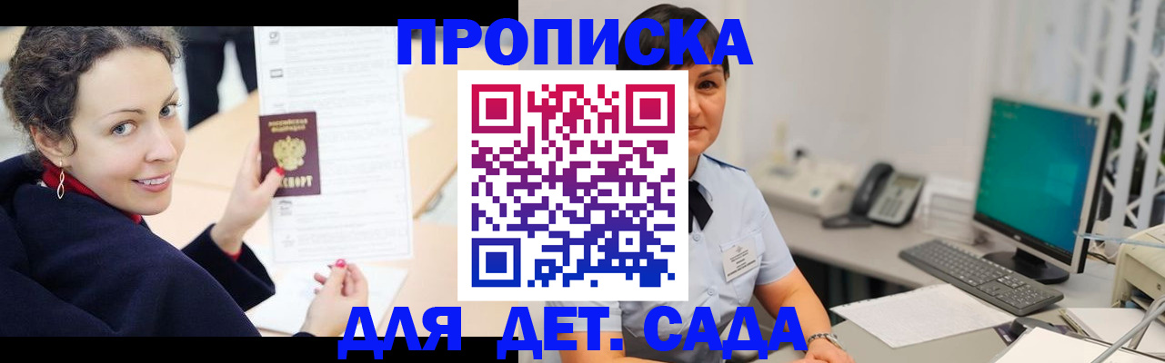 прописка для работы в Нягани