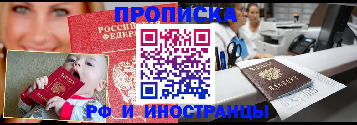 временная регистрация поиск в Нягани