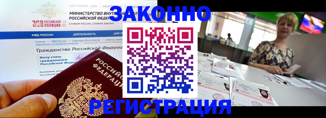 временная регистрация для всех в Нягани